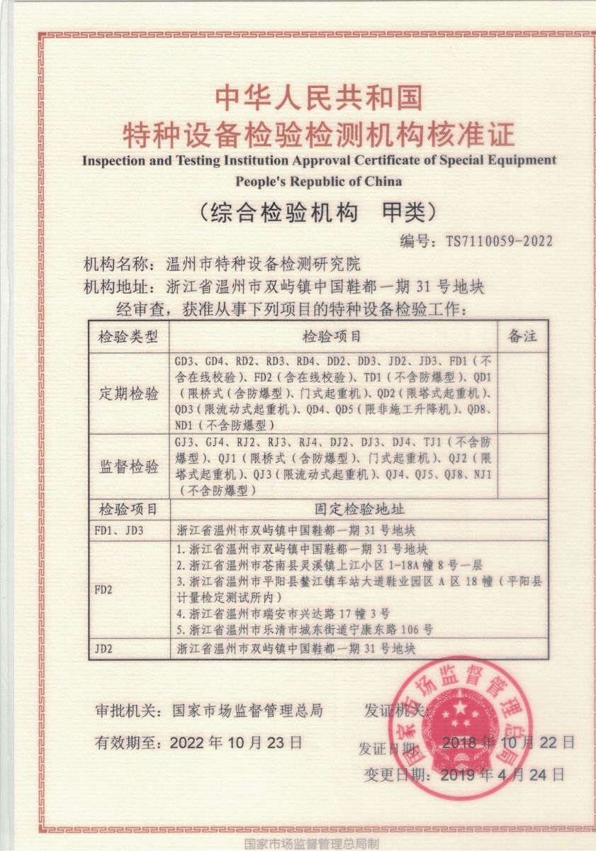 温州中介备案