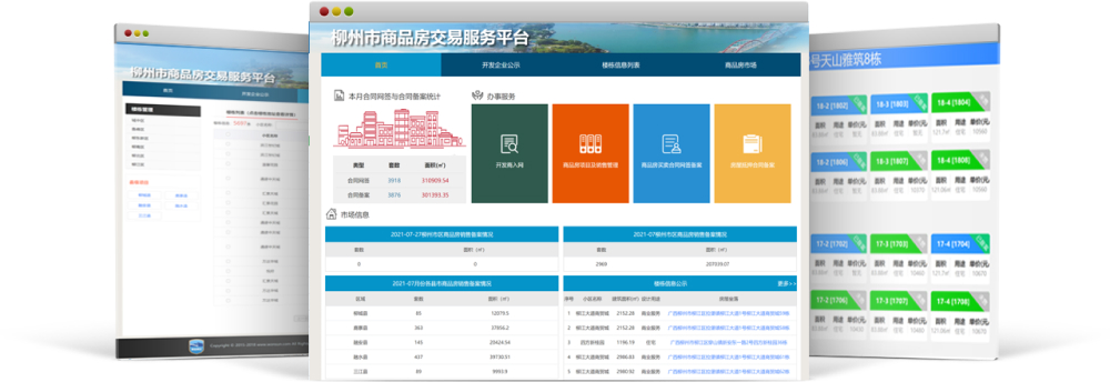 枞阳县房地产交易备案系统