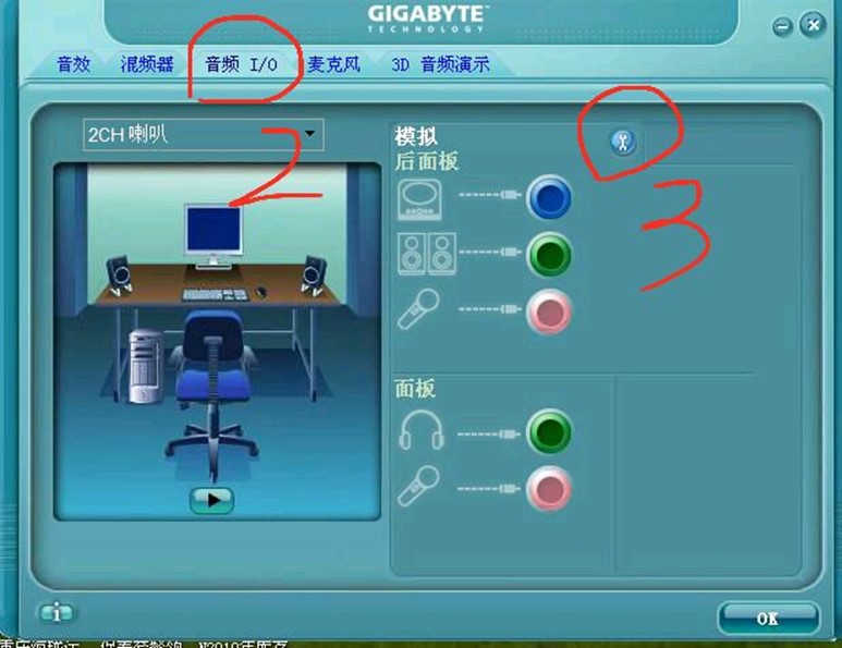 电脑主机前置音箱如何设置
