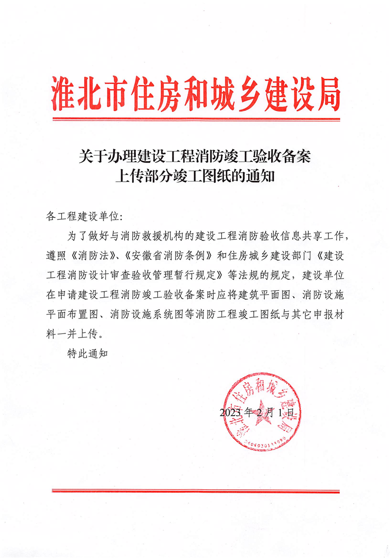 长沙县建设工程竣工报备案