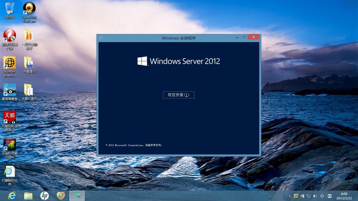 win2012