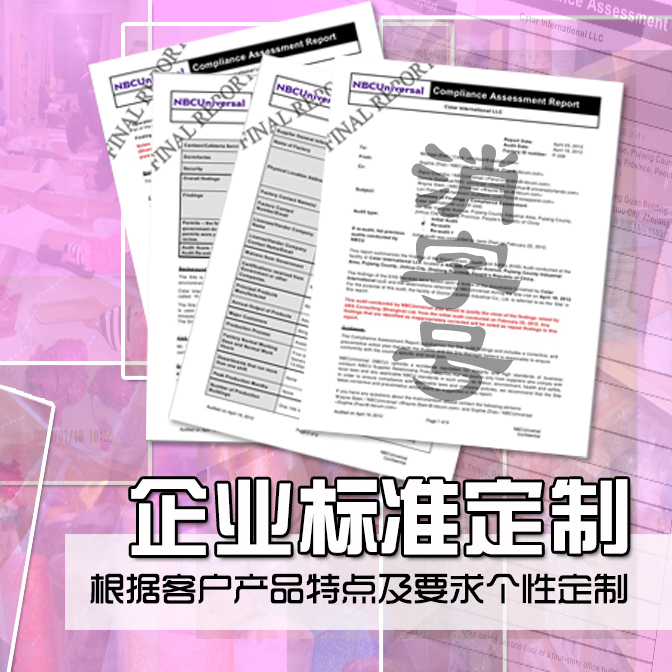 河北省企业产品标准备案管理办法