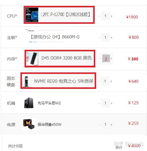 电脑主机组装要多少钱的才好