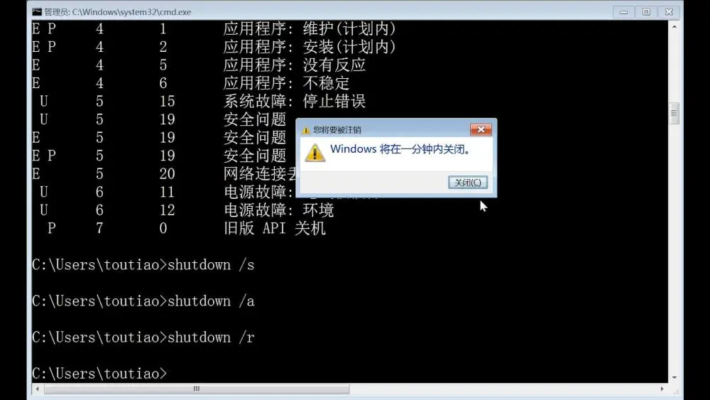 debian关机命令