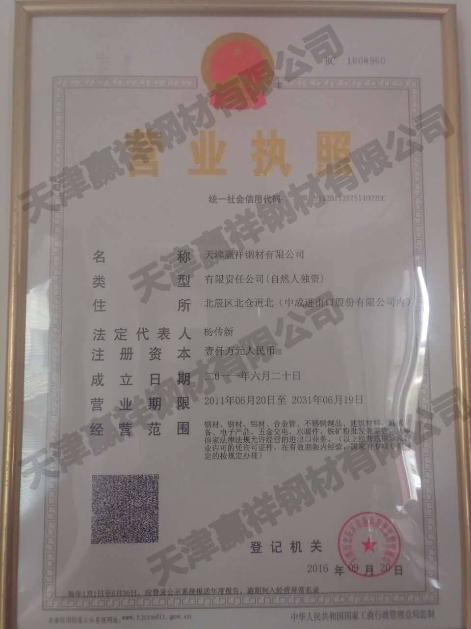 天津钢材销售备案