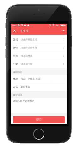 房屋中介经济备案