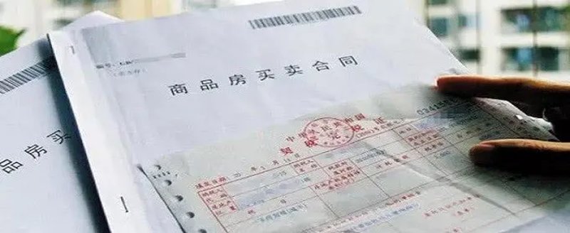 已备案房产合同可更名