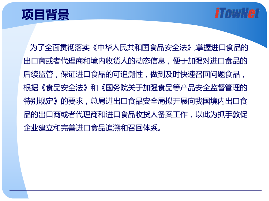 境外水果出口商备案
