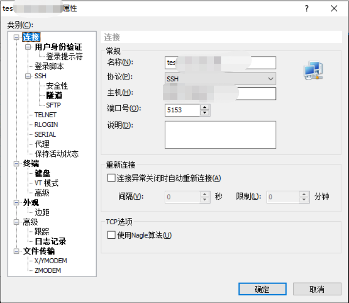 xshell 查看密码