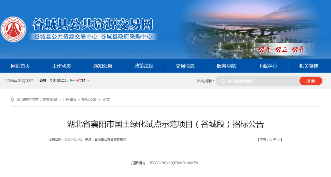 谷城县房地产备案数据