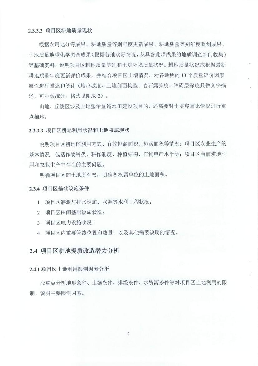 浚县做纺织备案可行性研究报告