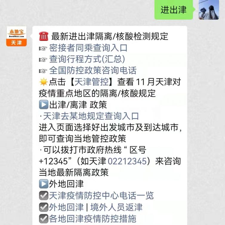 天津租房备案交税