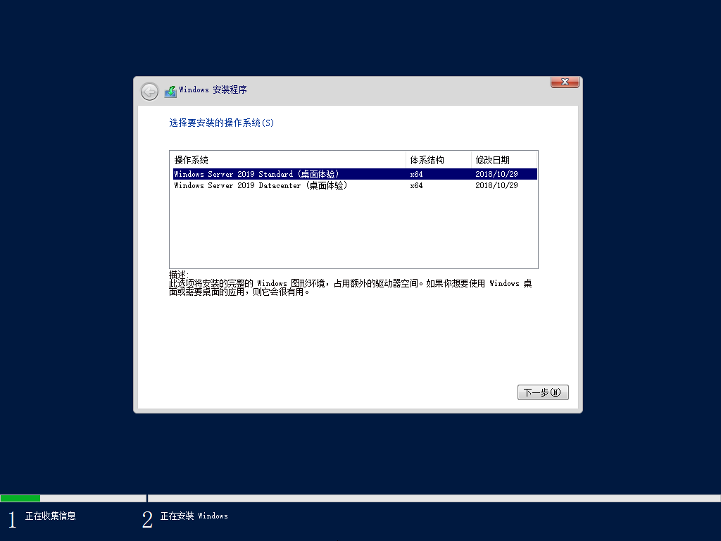 windows server哪个版本好