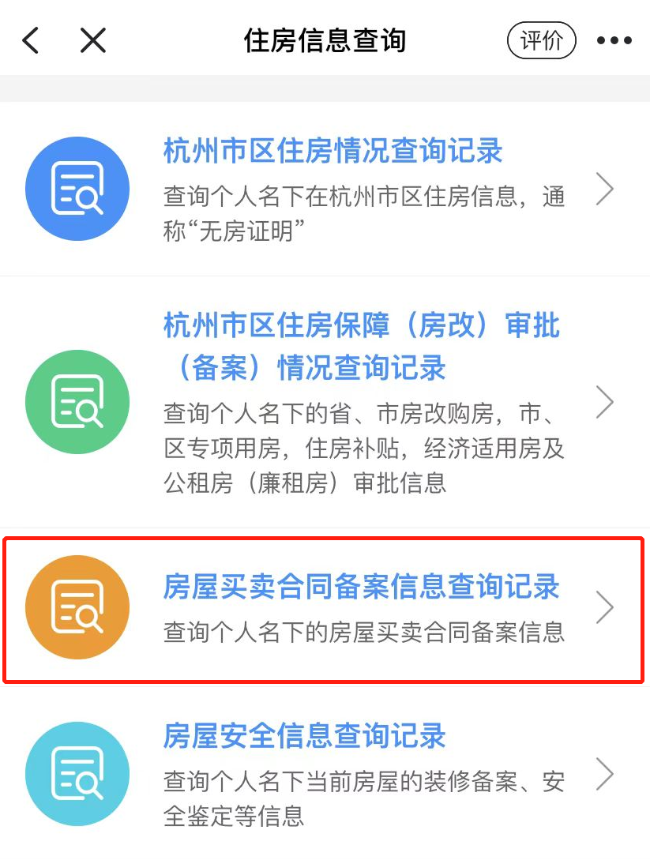 房产网络备案时间