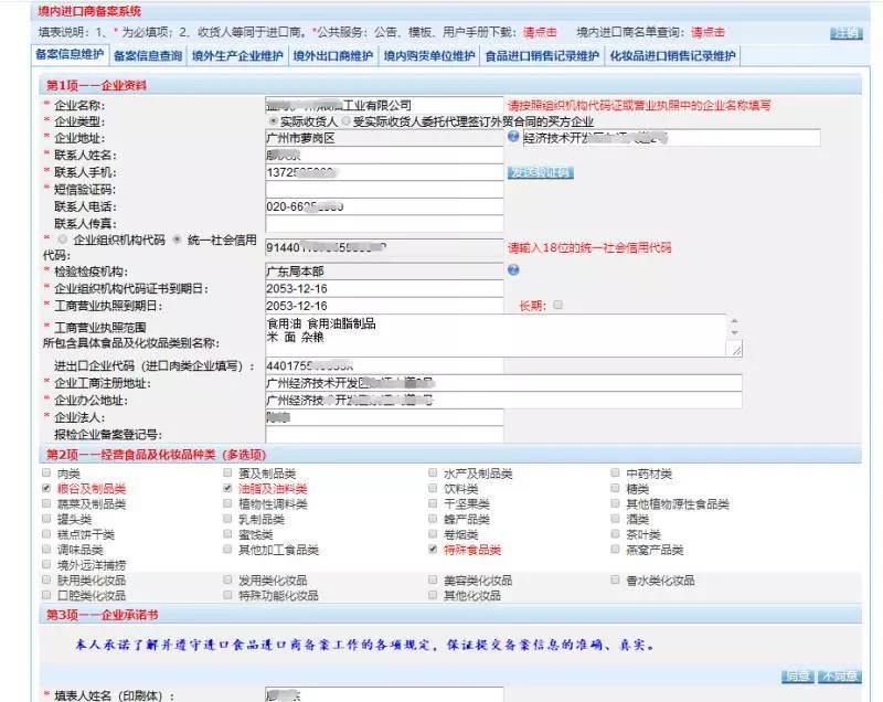 天津公司备案程序