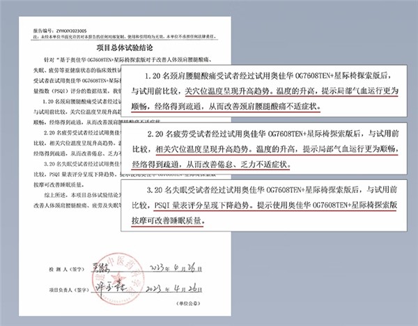 奥佳上海备案