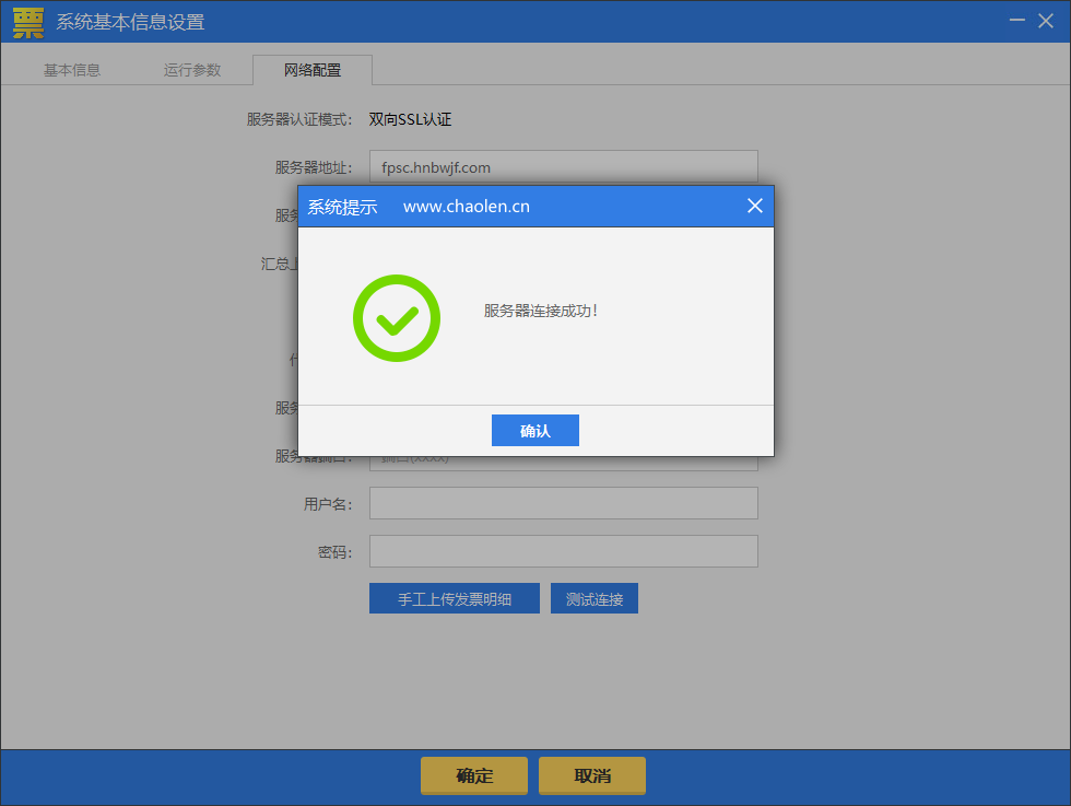 服务器连接失败是什么意思
