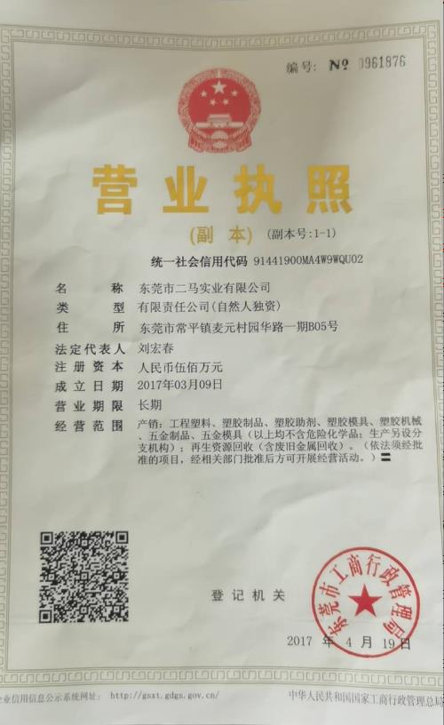 东莞生产企业单证备案资料