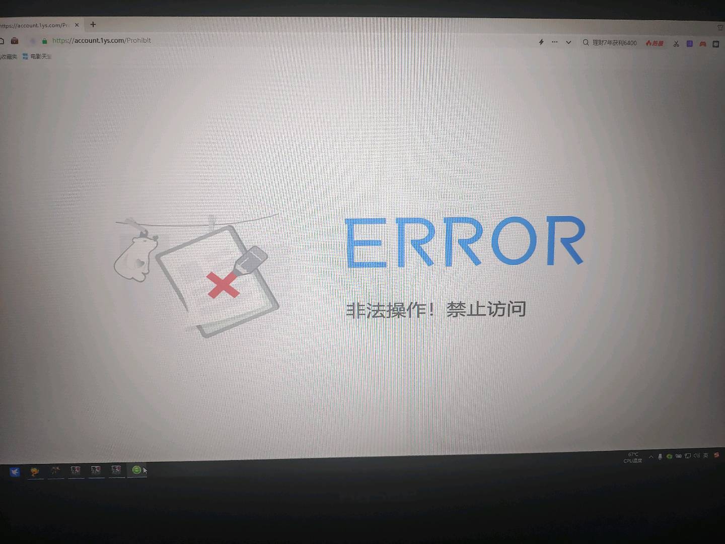 域名访问限制不严格