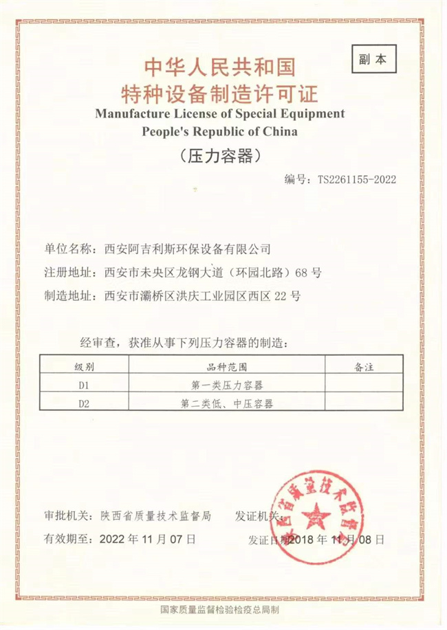 西安环保局锅炉厂家备案名录