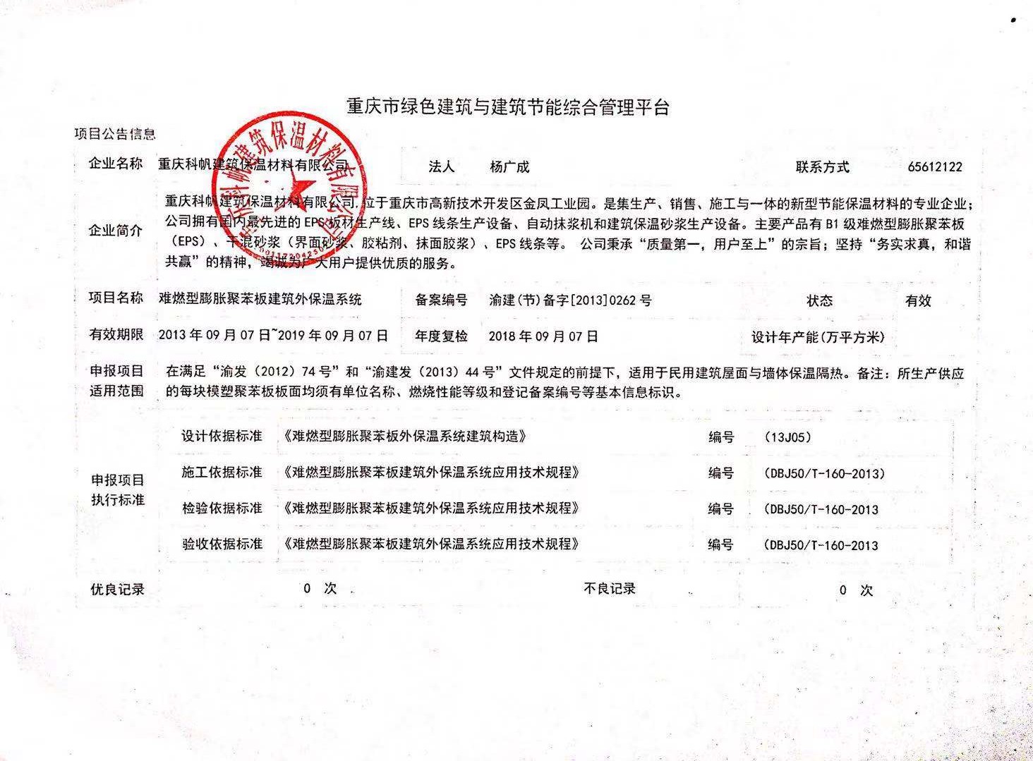 工厂噪音环保备案怎么填写