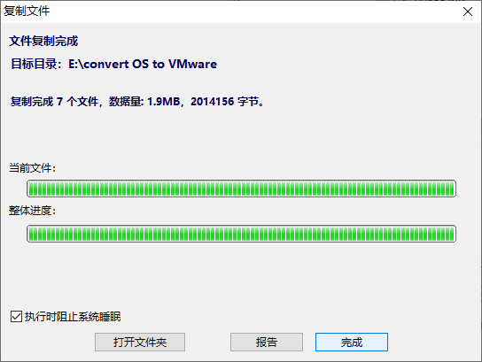 centos 复制文件