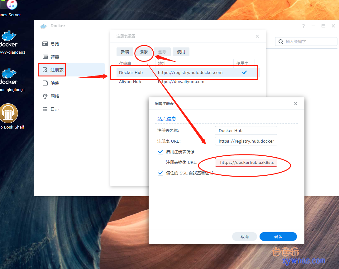 docker注册表镜像地址