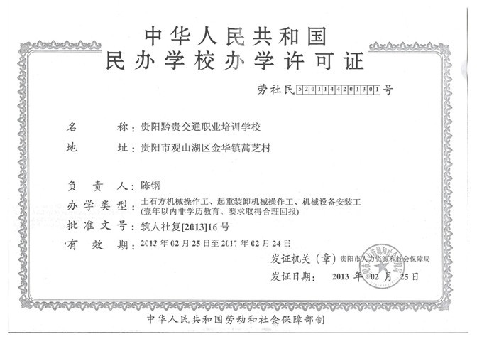 民办培训学校备案材料
