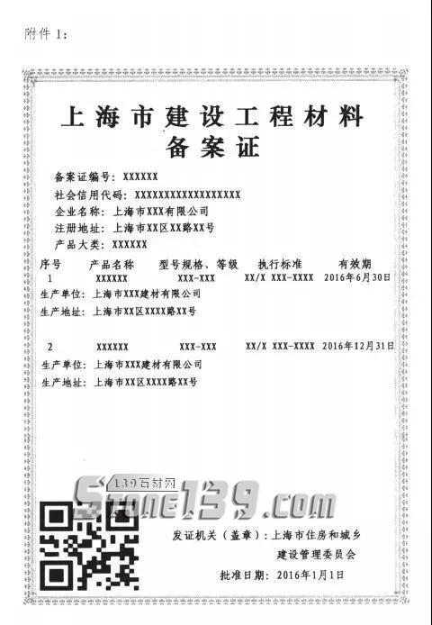 建筑材料没有备案证怎么办