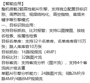 海康主机区位