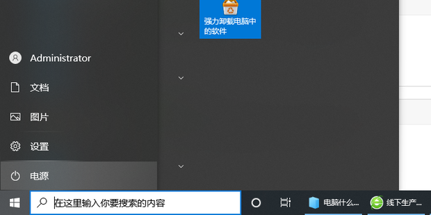 一个软件在主机系统运行多少合适