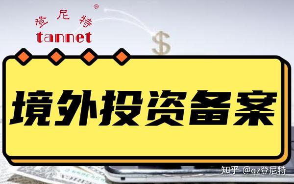 外快理财备案了吗