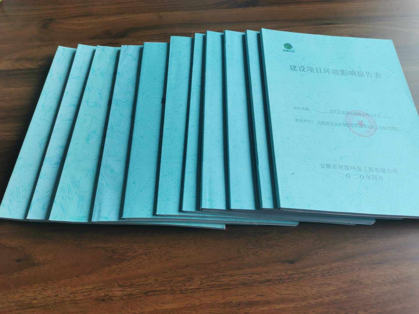 环评机构在环保局管理备案