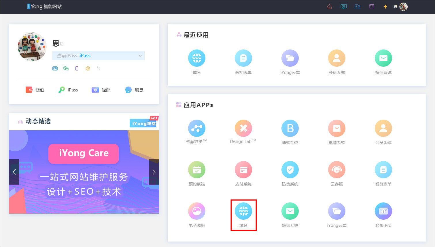 免费可以绑定域名网站空间