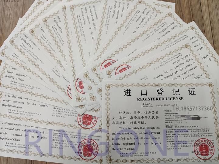 进口宠物饲料企业备案