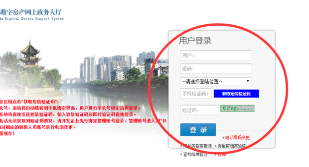 郫县房产备案怎么查