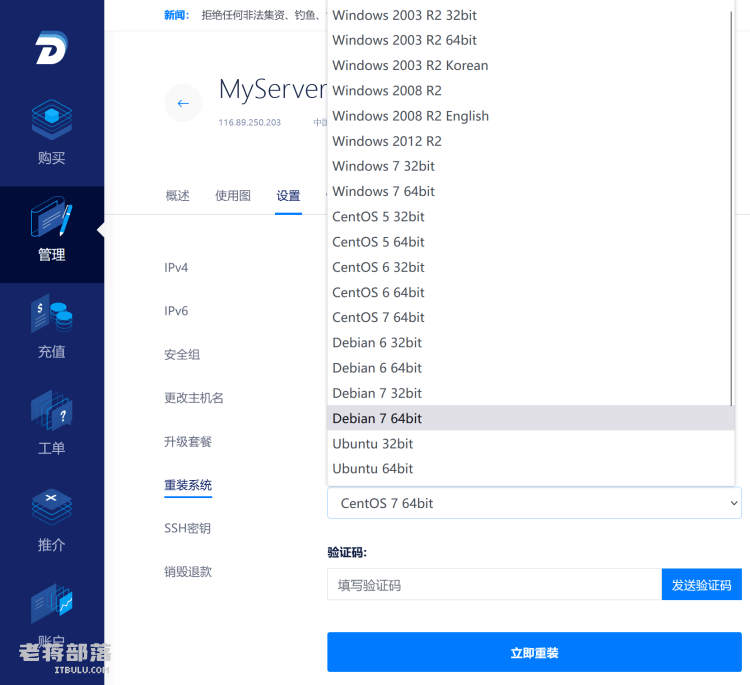 debian和centos区别
