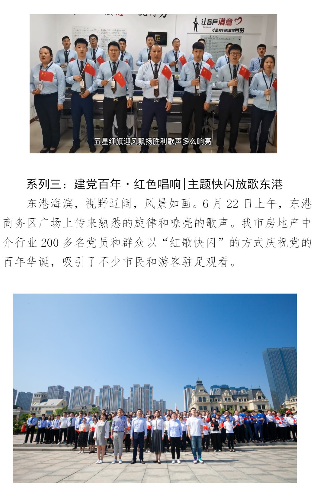 大连物业备案