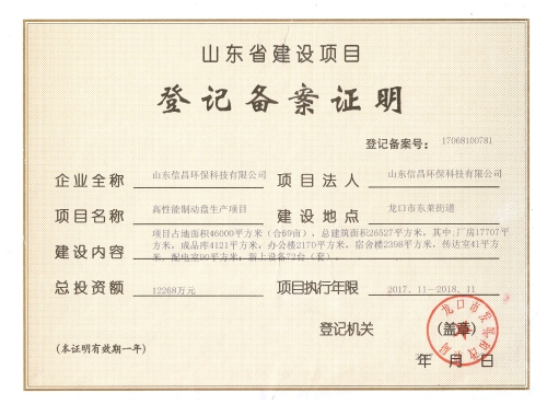 青岛环保局备案怎么提交