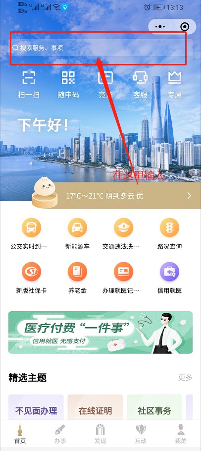 上海办理房租备案