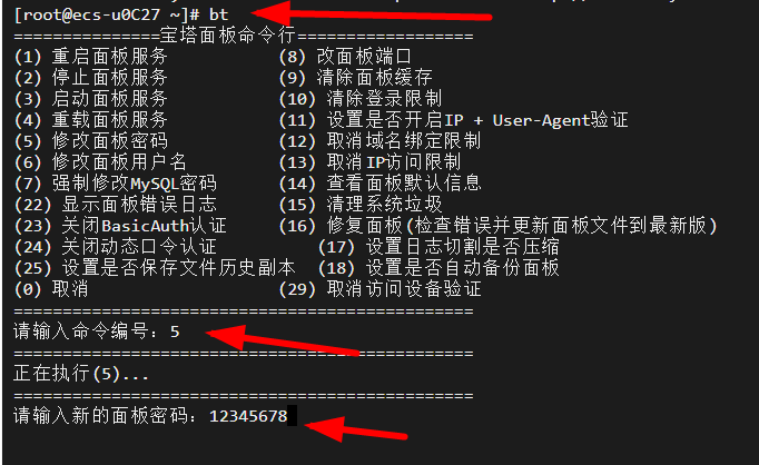 宝塔账号