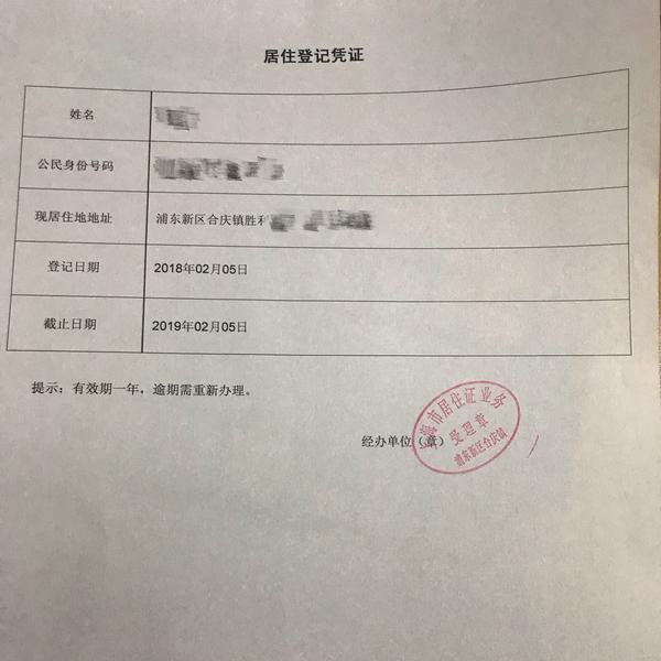 青岛房子的网上备案证明