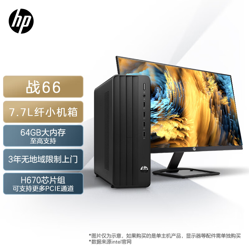 惠普主机有哪几种