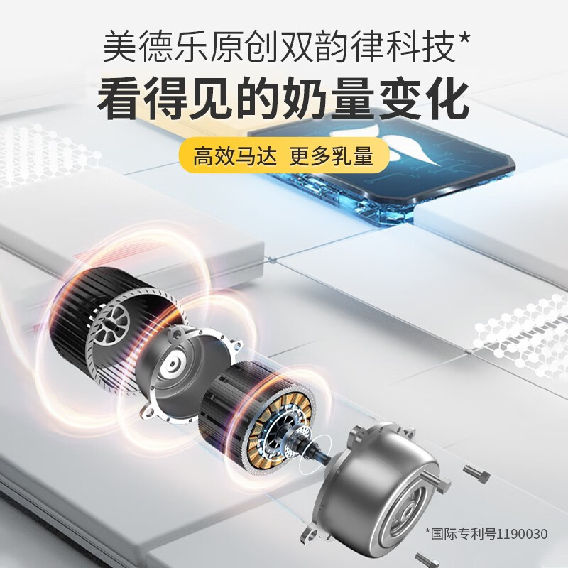 美德乐双边吸奶器回奶到主机