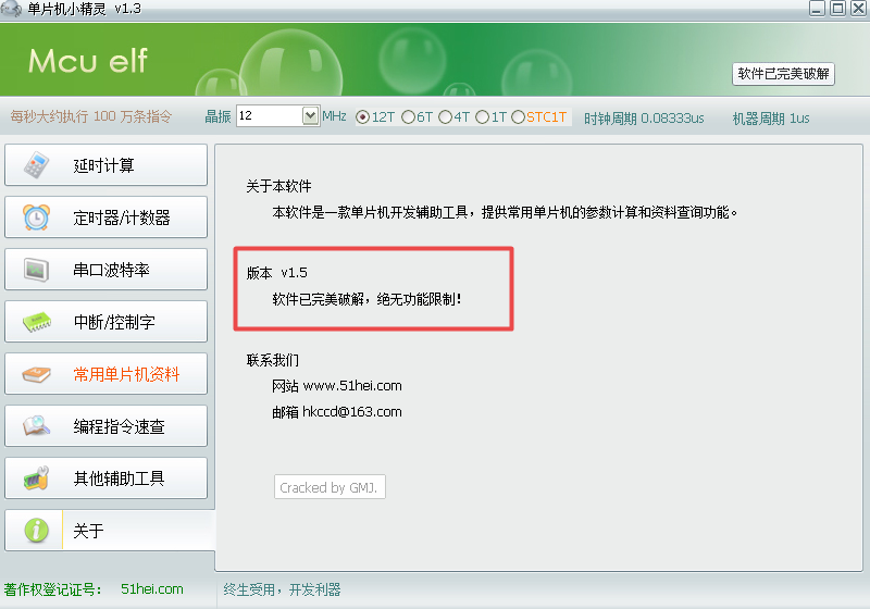 小精灵解析主机地址异常