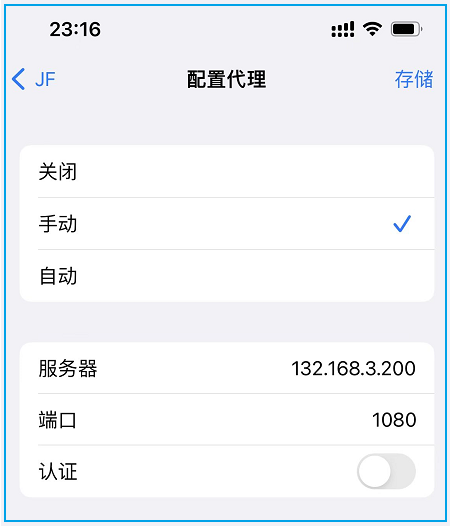 仅主机通过代理上网