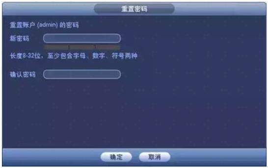 大华模拟主机账号被锁定