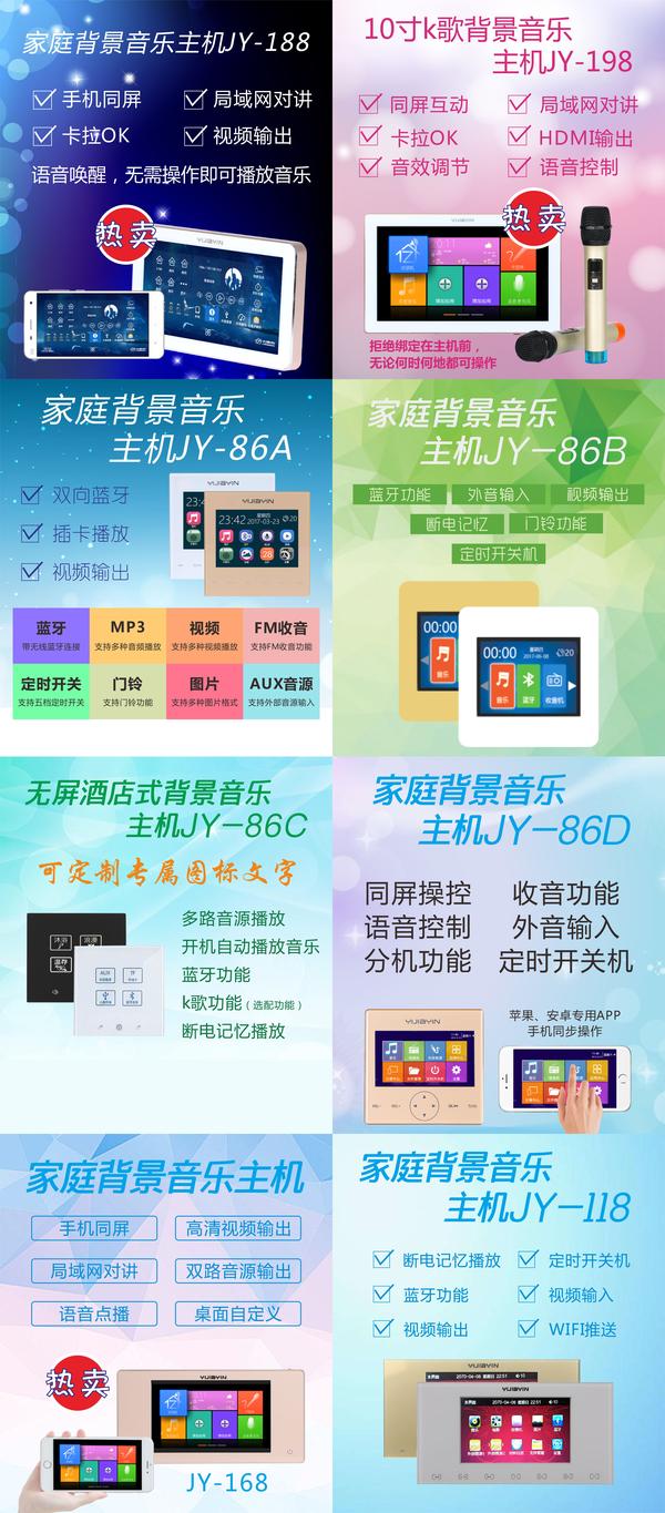 家庭背景音乐主机装在电视墙