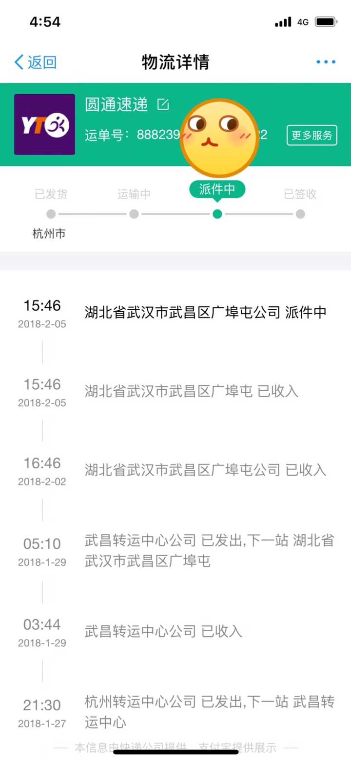 圆通快递更换新域名遭打脸