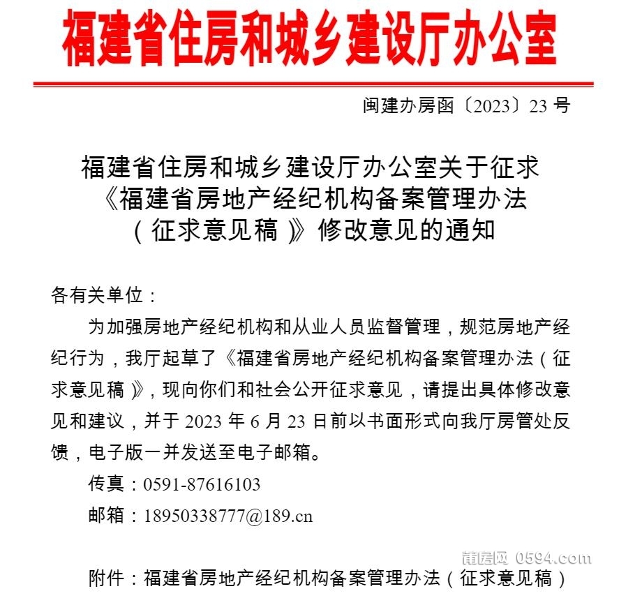 漳州东山中介机构备案